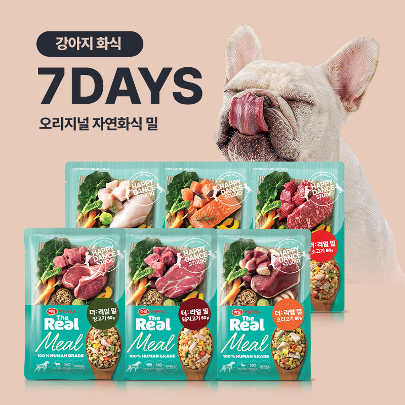 강아지 오리지널 화식 7일 식단(60g*7팩)
