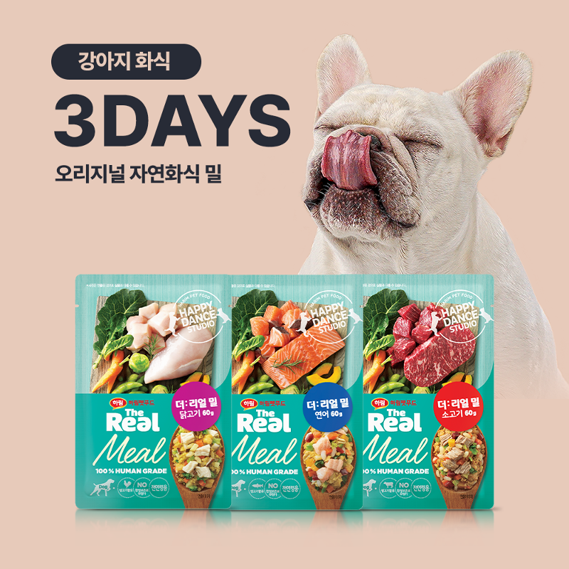 강아지 오리지널 화식 3일 식단(60g*3팩)